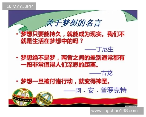 莱奥的传奇人生与奋斗历程揭示了梦想与坚持的力量