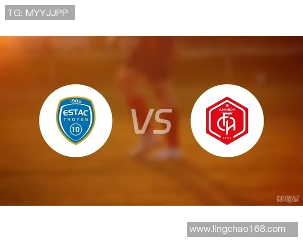 卡昂与特鲁瓦对决前瞻分析及比赛结果预测